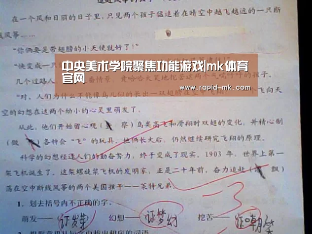 mk体育品牌站点