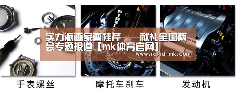 mk sports