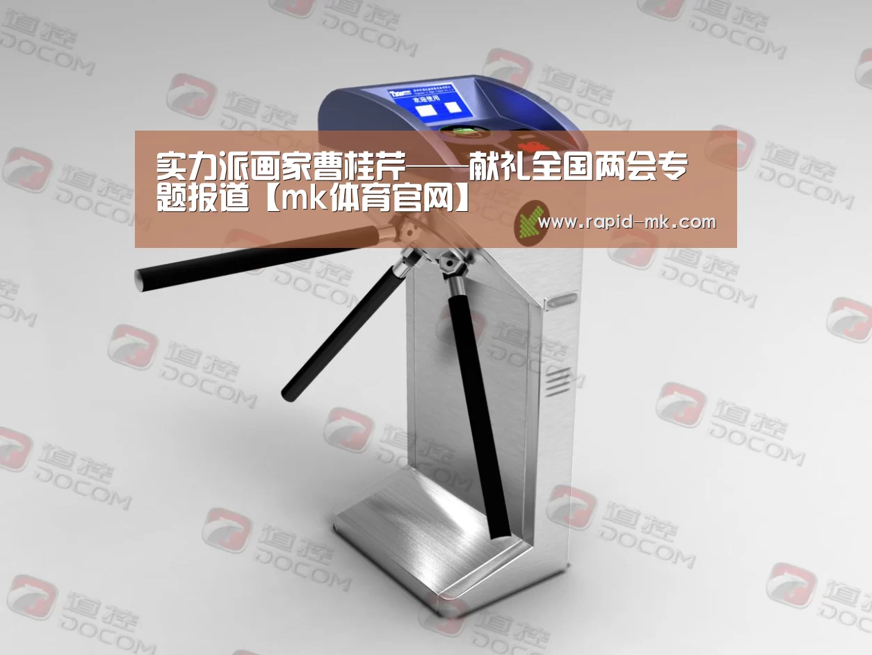 mk体育平台