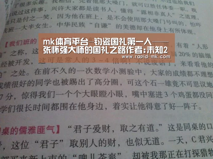 mk体育平台-钧瓷国礼第一人——张怀强大师的国礼之路作者:未知2019-09-1021:46:55来源:张怀强,字三,号灵山居士。中国(图3) mk体育官网