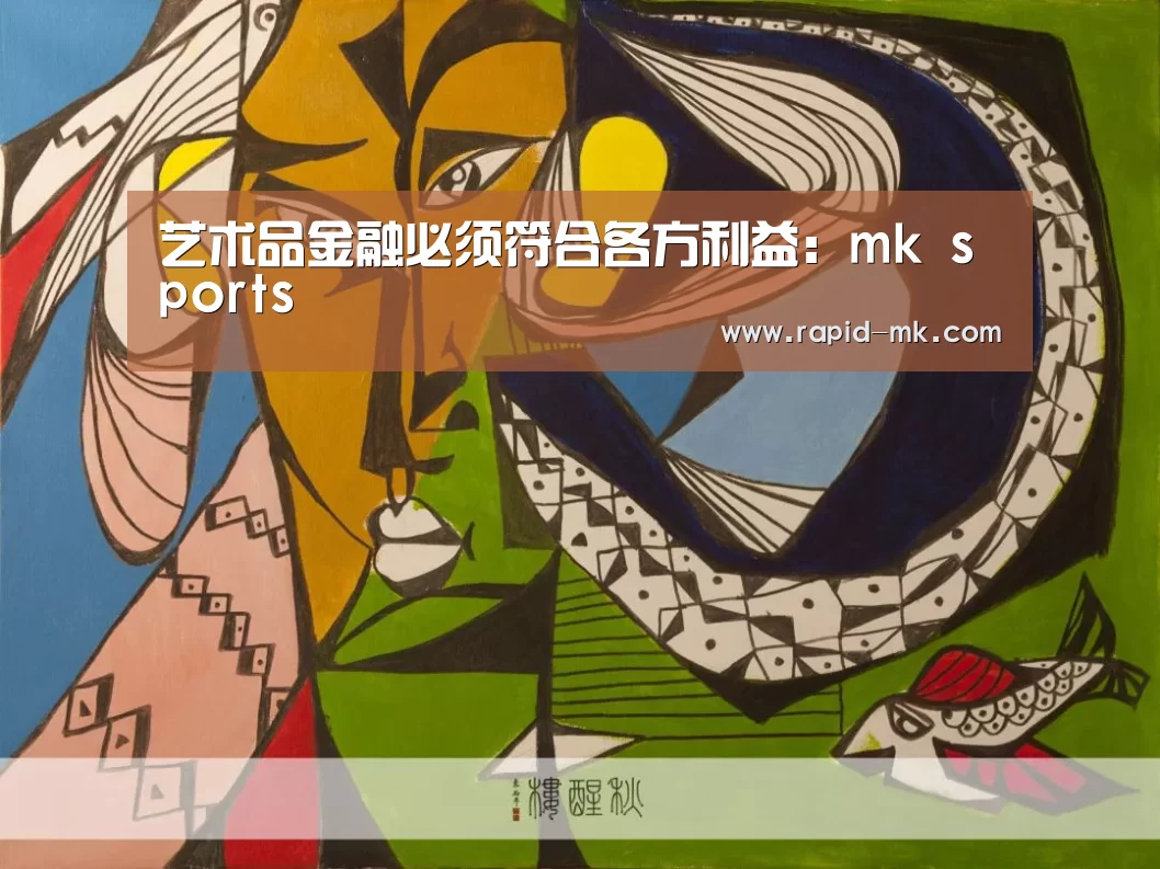 mk体育品牌站点
