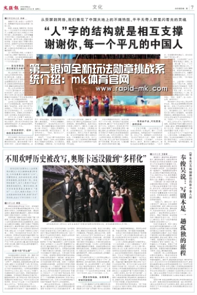 第二银河全新玩法勋章挑战系统介绍:mk体育官网(图2) mk sports
