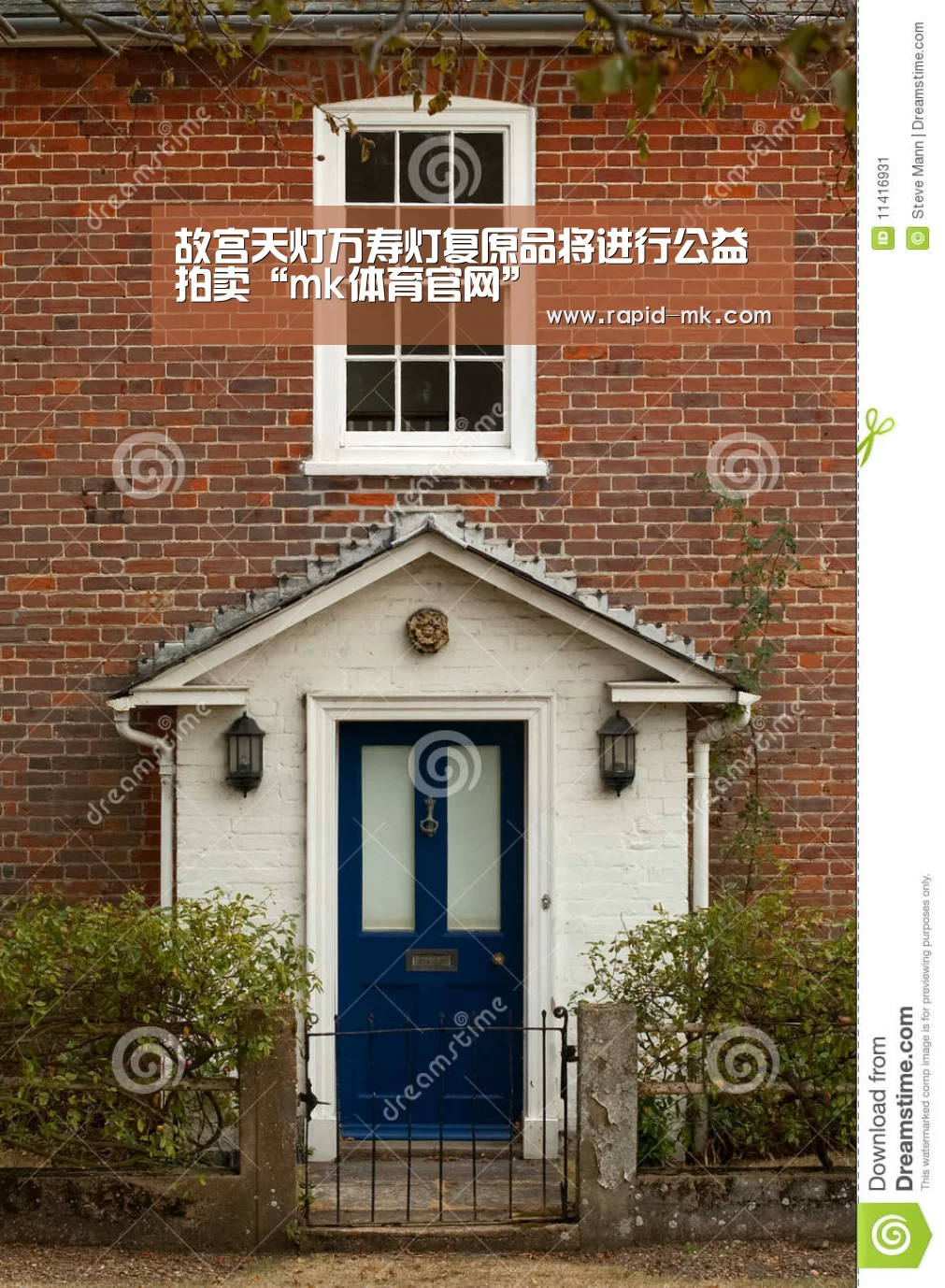 故宫天灯万寿灯复原品将进行公益拍卖“mk体育官网”(图2) mk体育平台